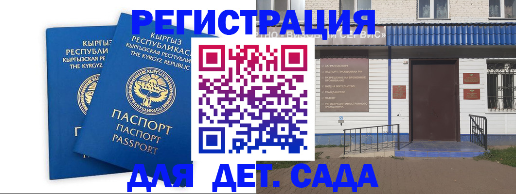 прописка иностранных граждан в Торопеце
