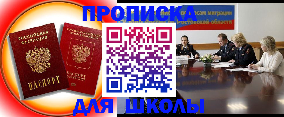 временная регистрация надежно в Торопеце