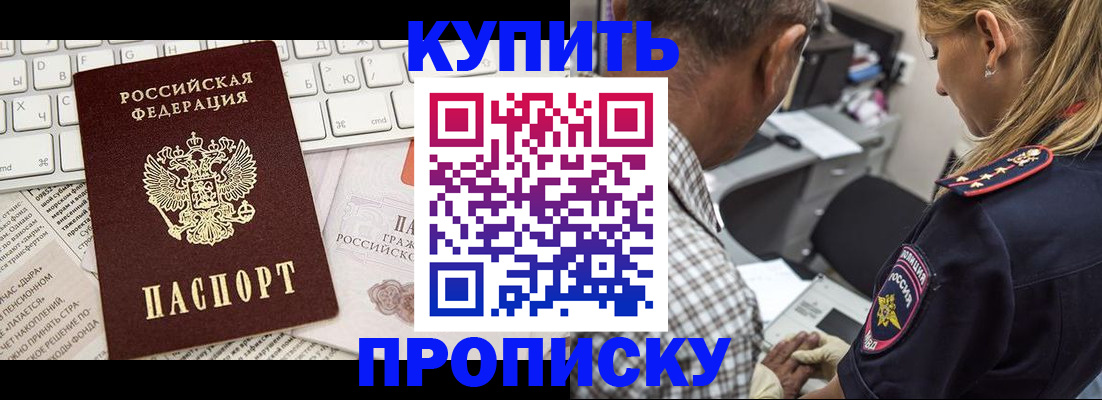 временная регистрация недорого в Торопеце
