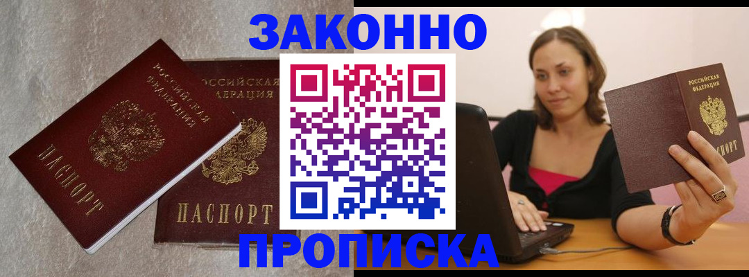 миграционный учет в Торопеце