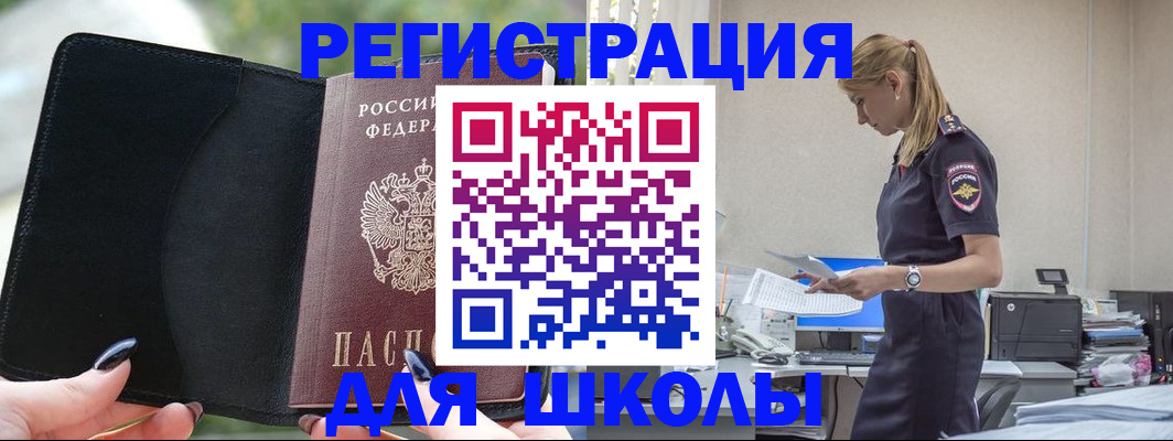 прописка в квартире в Торопеце