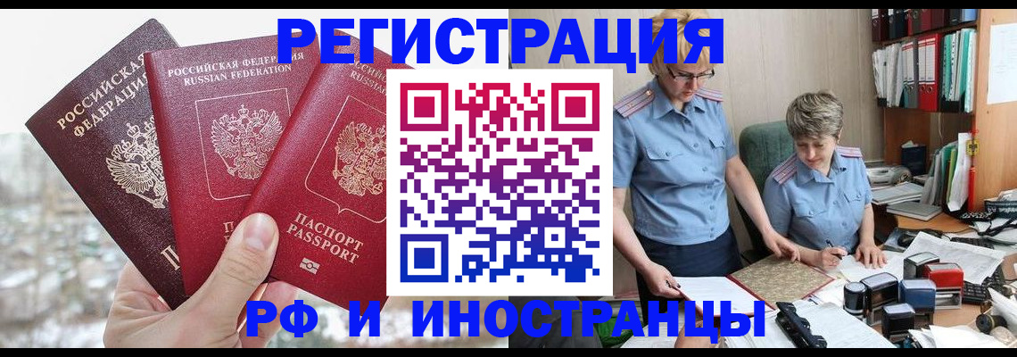 временная регистрация гарантия в Торопеце