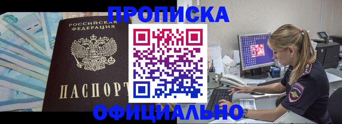 прописка ребенка в Торопеце